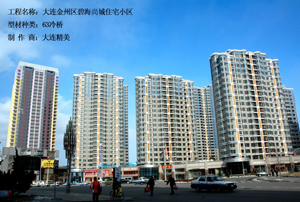 遼寧省大連金州碧海尚城小區(qū)