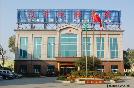 永壯集團(tuán)總部辦公樓