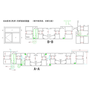 63A系列(內開)冷橋窗